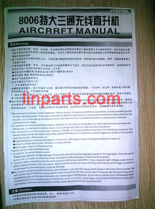 LinParts.com - GT model QS8006 Spare Parts: English manual book