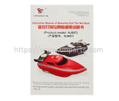 LinParts.com - HONGXUNJIE HJ807 RC speed boat Spare Parts: English instructions book