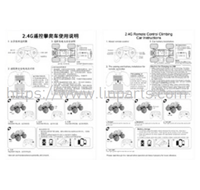 LinParts.com - JJRC Q157 RC Car Spare Parts: English instruction manual