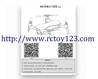 LinParts.com - JJRC X12 RC Drone Spare Parts: English manual