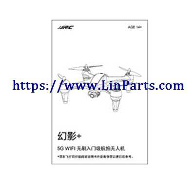 LinParts.com - JJRC X3P RC Drone Spare Parts: English manual
