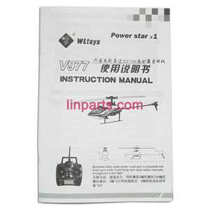 LinParts.com - WLtoys WL V977 Helicopter Spare Parts: English manual book