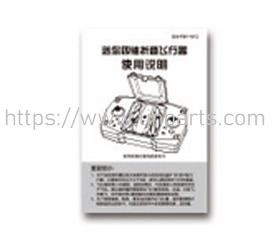 LinParts.com - KY905 Mini Drone Spare Parts: English instruction manual